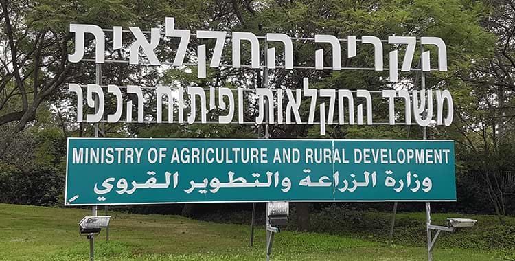 images-Israel’s Ministry Of Agriculture – Pet Import